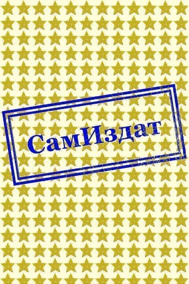 Смертная (СИ)