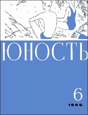 Желаю счастья!