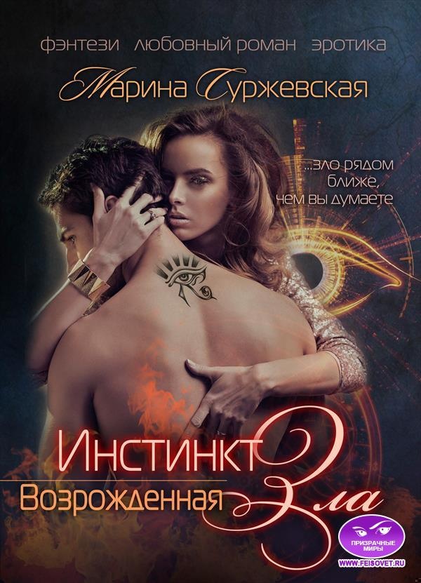 Возрожденная