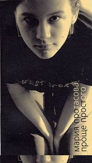 Сборник стихов