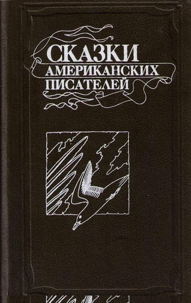 Время передышки