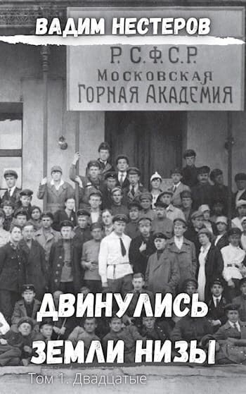 Двадцатые (СИ)