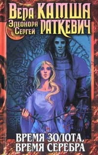 Искусство предавать