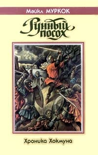 Амулет безумного бога