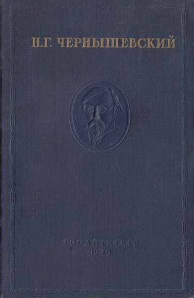 Том I (полный вариант)