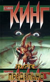 Человек в черном костюме