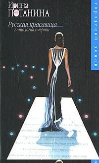 Антология смерти