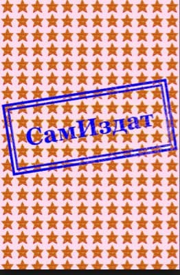 Игра, совершенная как мир(СИ)