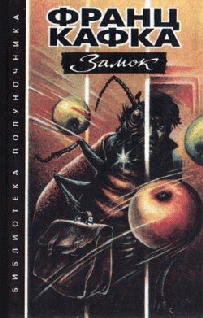 Правда о Санчо Пансе