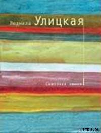 Сквозная линия