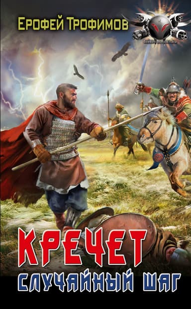 Случайный шаг