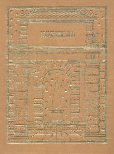 Театр. Том 2